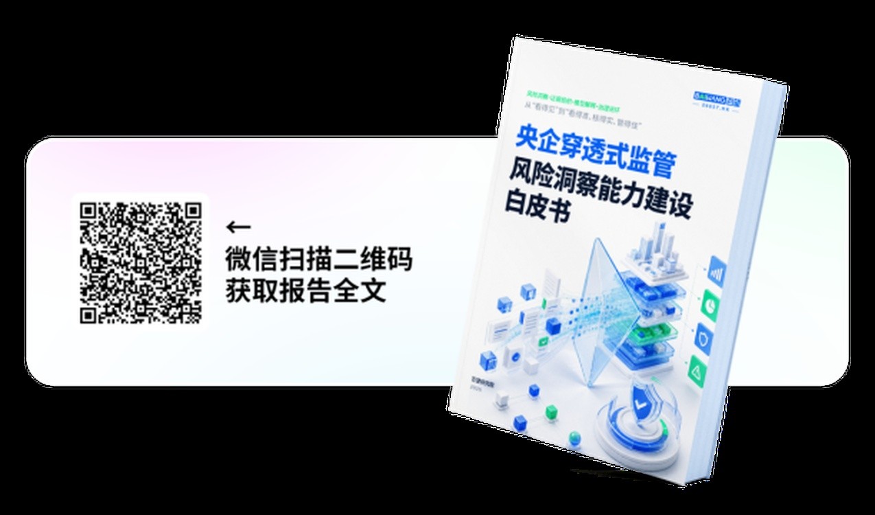 百望股份：央企穿透式监管落地前，应先回答这七个问题