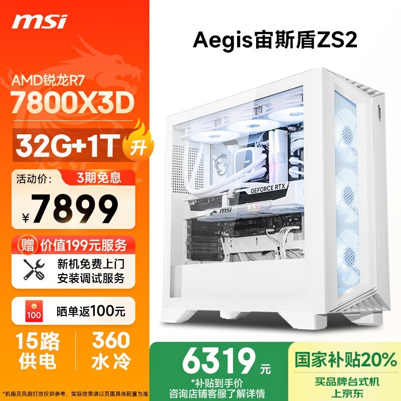 ΢˹ZS2Ϸ6319Ԫ
