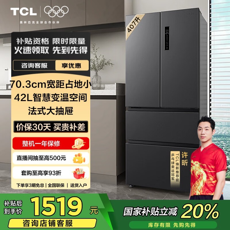 TCL R407V5-D
