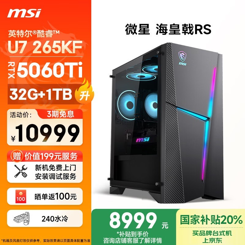 ΢ǺRS Ultra U7Ϸʱػ