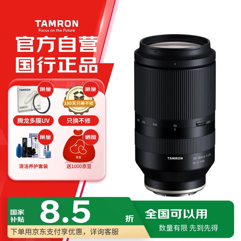  70-180mm f/2.8 Di III VXD
