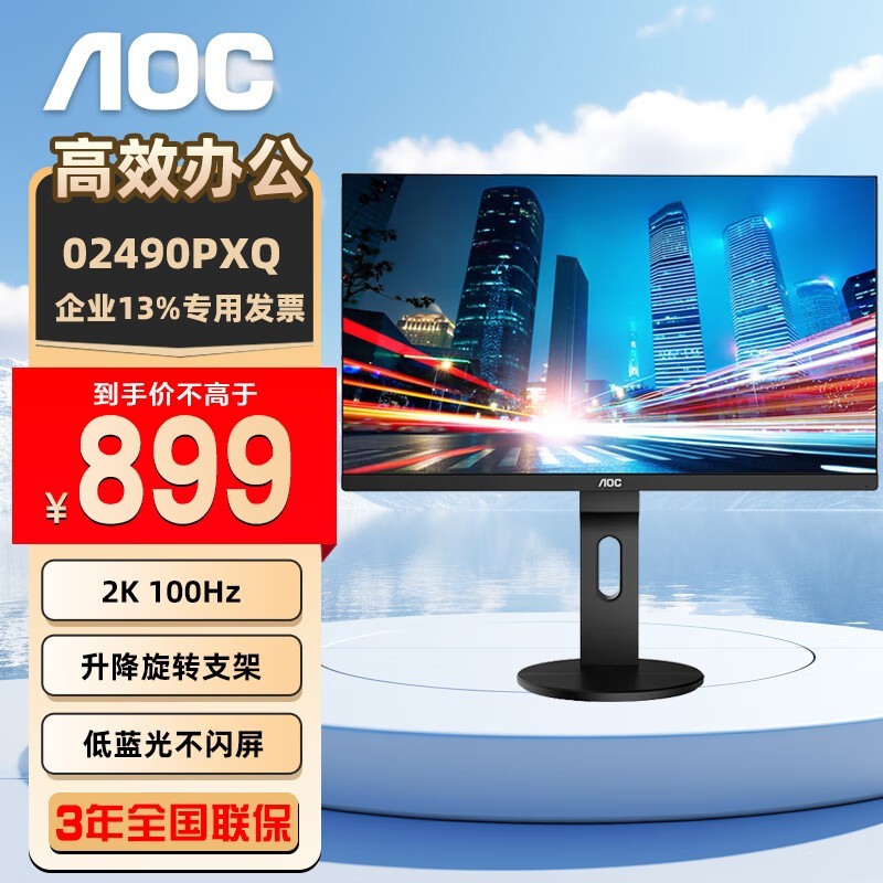 AOC Q2490PXQ