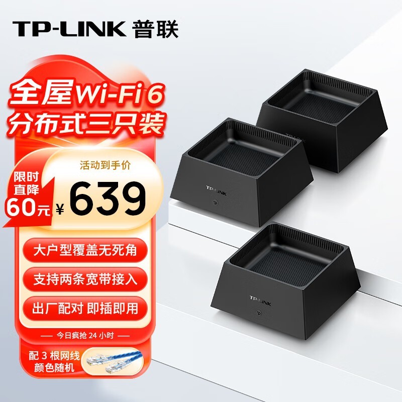 TP-LINK K30˫Ƶ3000M·ػ542Ԫ