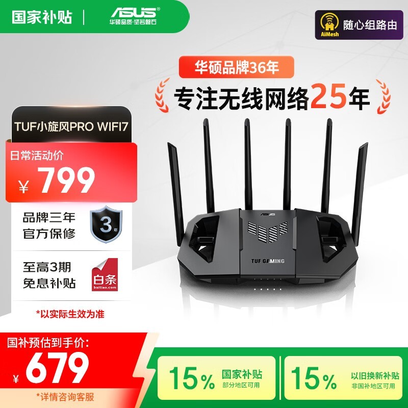 ˶ TUFСPro WiFi7