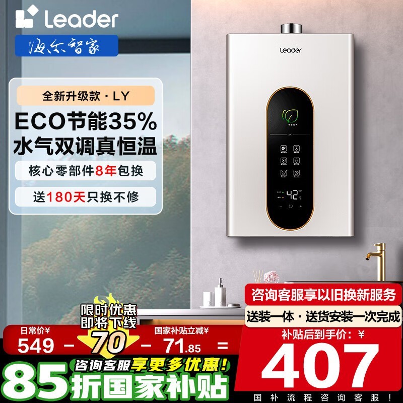 leaderȼˮ12LŻݼ348Ԫ