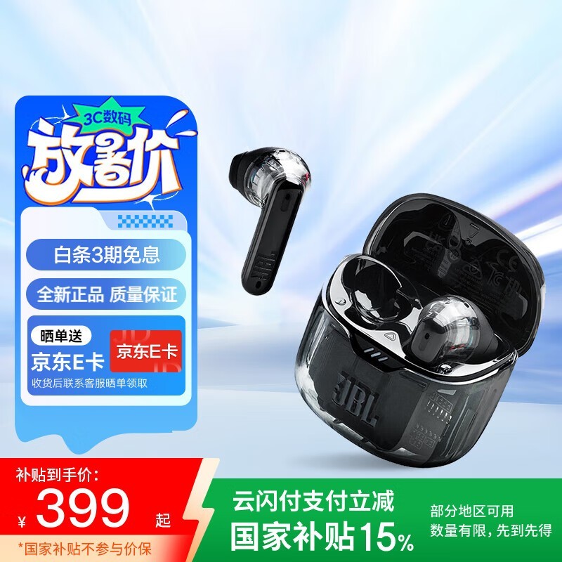 JBL TUNE FLEX