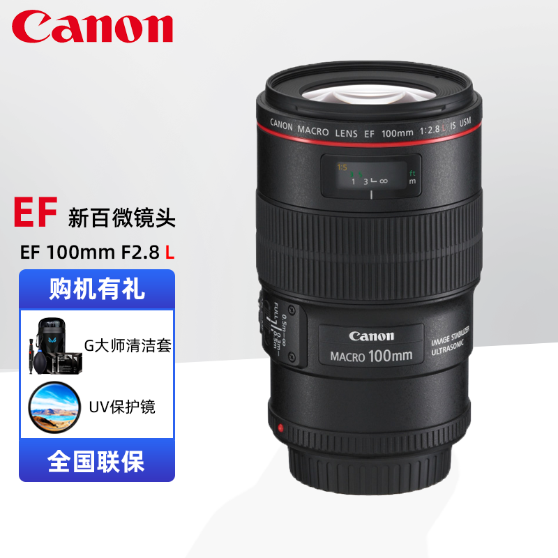 佳能EF 100mm F2.8微距镜头京东特惠7370元