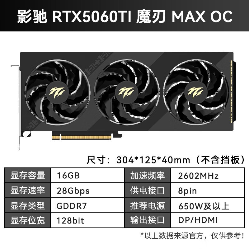 Ӱ��RTX5060Tiħ��MAX OC 16G�Կ��Żݹ�