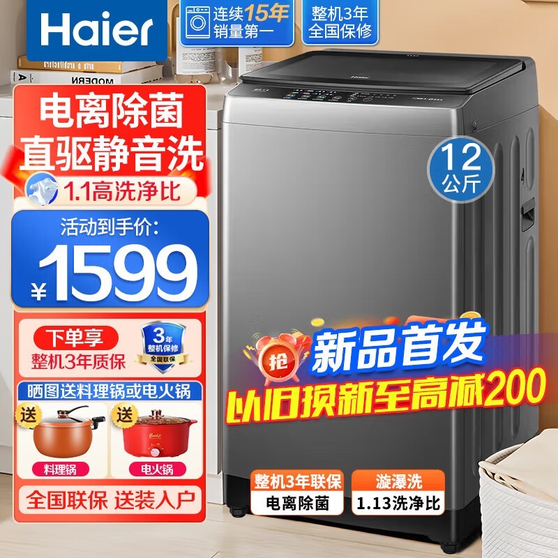 ����12KGֱ����Ƶ����ϴ�»�����1199Ԫ