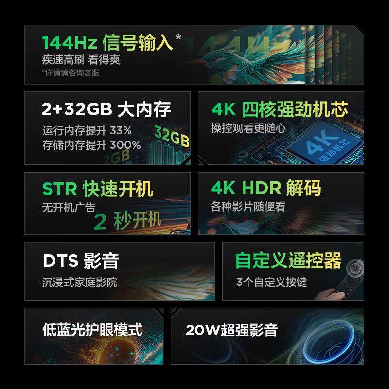 雷鸟43雀5 25款43英寸电视京东优惠价934元