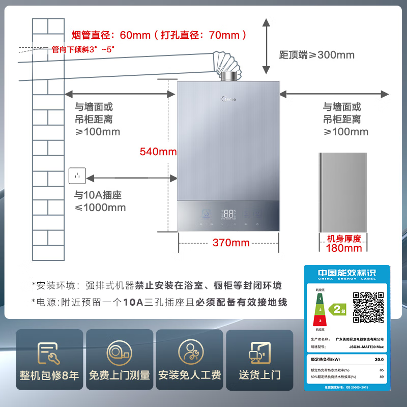 美的16升燃气热水器,天然气款优惠价1869元