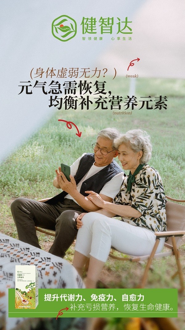 健智达完成1000万元天使轮融资，攀智资本助力健康行业新发展