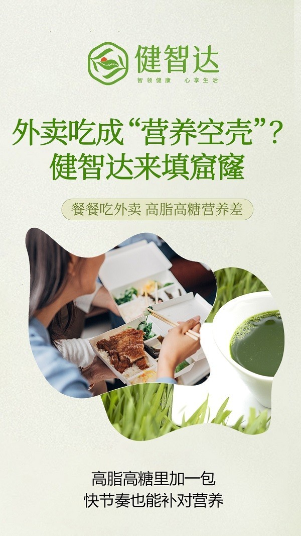 健智达完成1000万元天使轮融资，攀智资本助力健康行业新发展