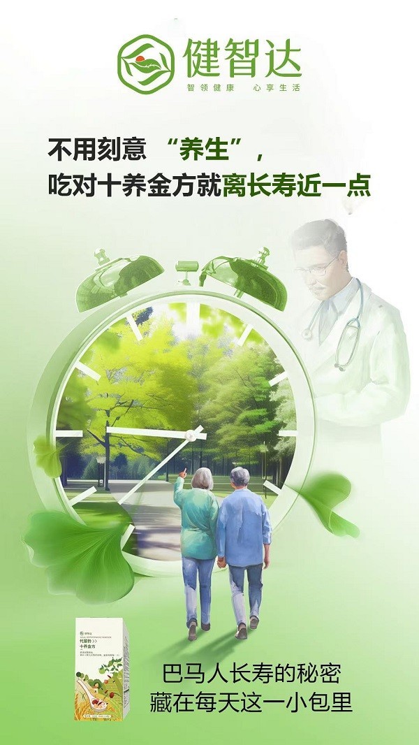健智达完成1000万元天使轮融资，攀智资本助力健康行业新发展