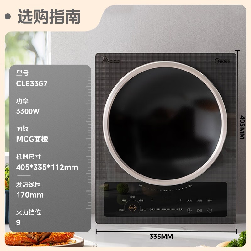 美的电磁炉家用大功率3300w凹面电磁灶限时特惠!