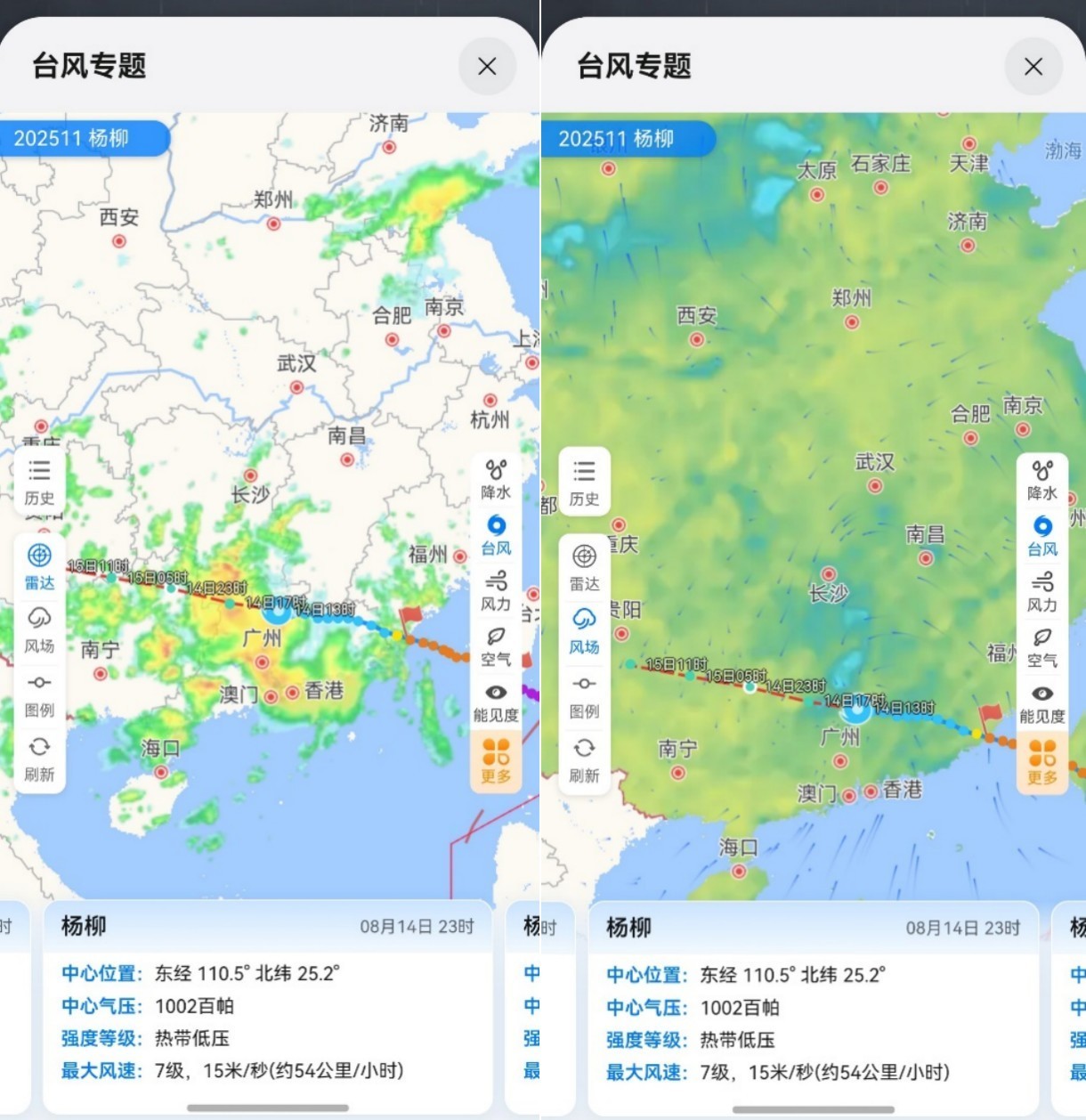 台风“杨柳”突袭打乱旅行计划?看我如何一招拿捏