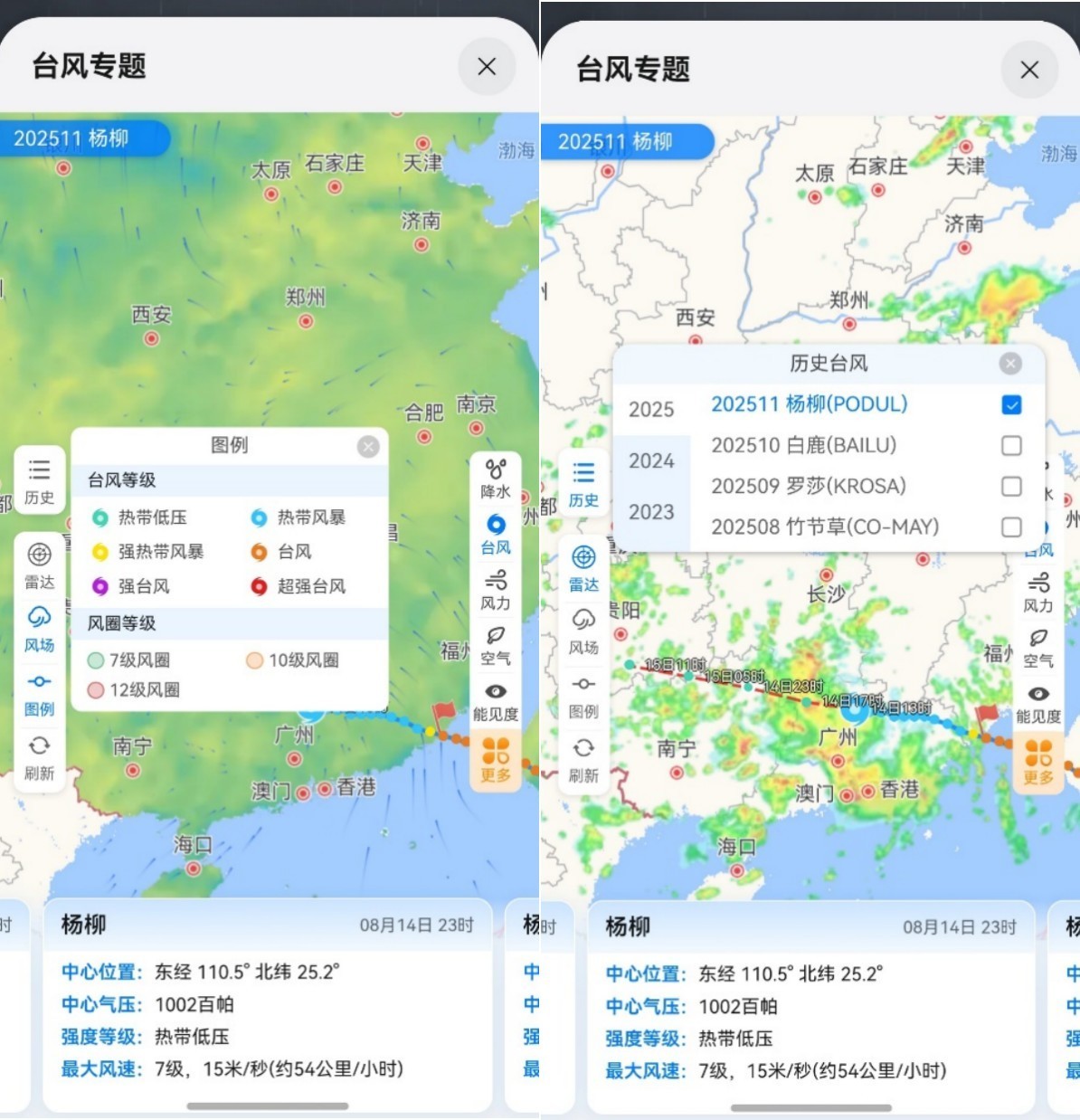 台风“杨柳”突袭打乱旅行计划?看我如何一招拿捏