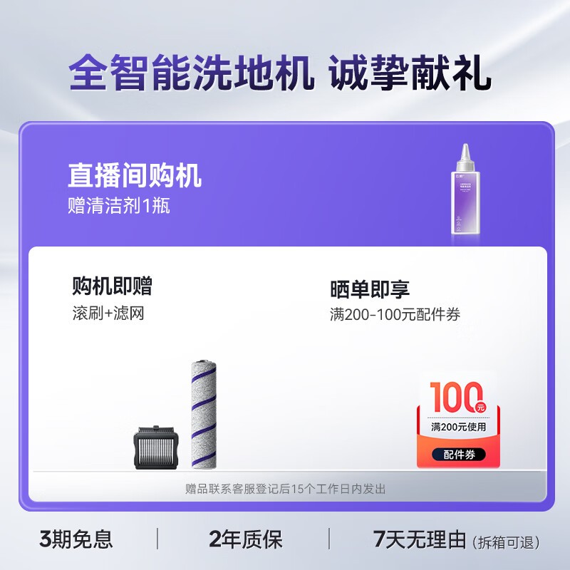 NARWAL云鲸S2洗地机,低至1095元!