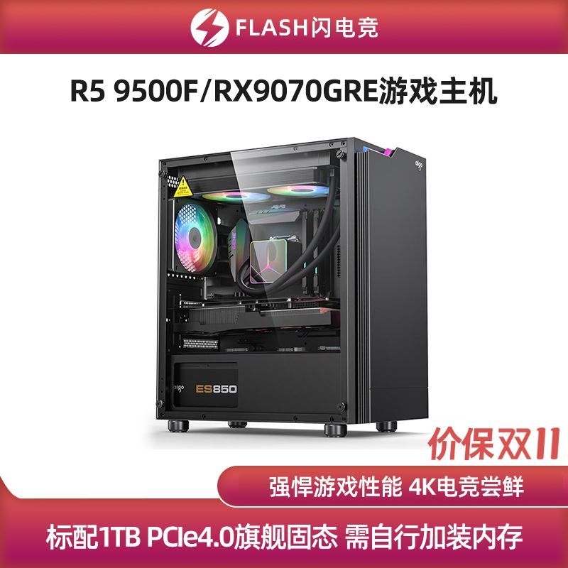 百亿补贴!AMD高性能游戏主机9折购