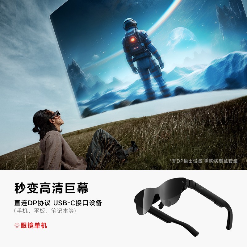 雷鸟RayNeo Air 4智能AR眼镜直降好价