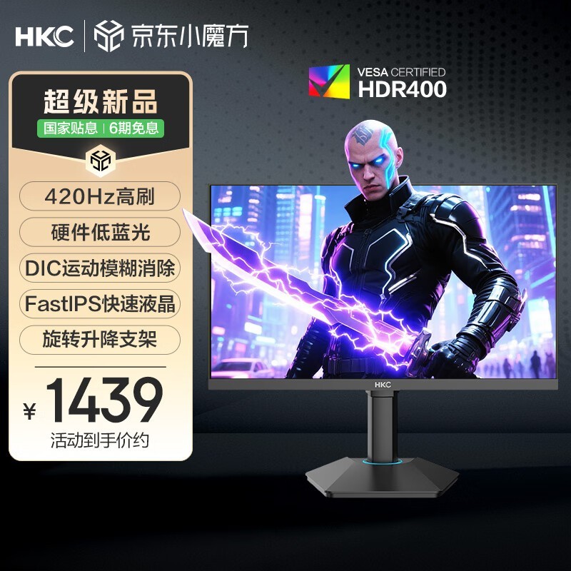 HKC G25H5Pro羺ֱ1385Ԫ