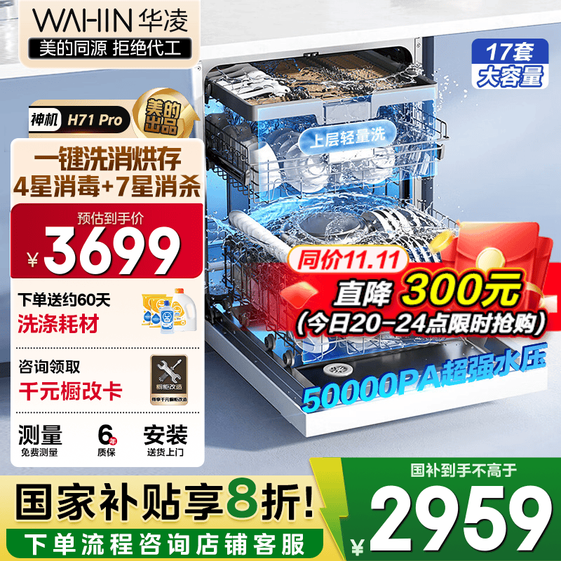 ����H71Proϴ���ֱ�����Ӳ�������2559.2