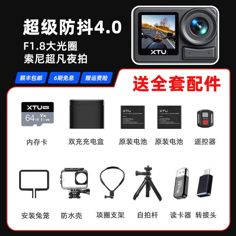 ;XTU S6Pro˶Сȫײ799Ԫ