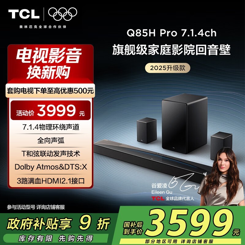 TCLQ85H Pro9.6۴٣