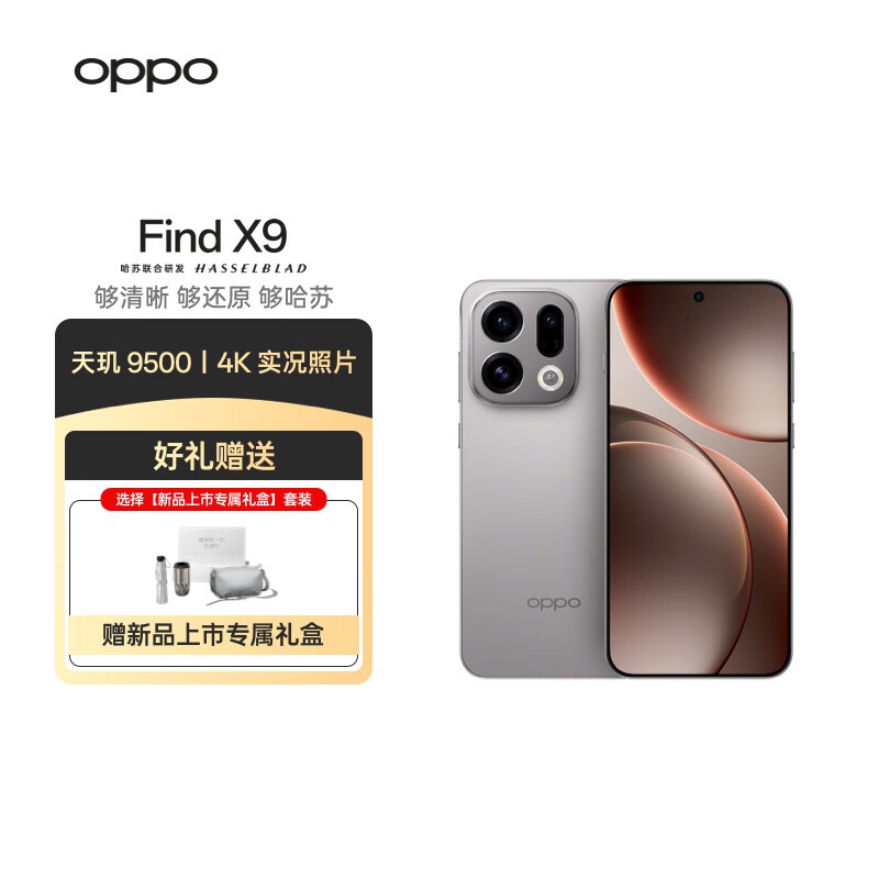 OPPO Find X9ֱ�������ֽ�3959Ԫ