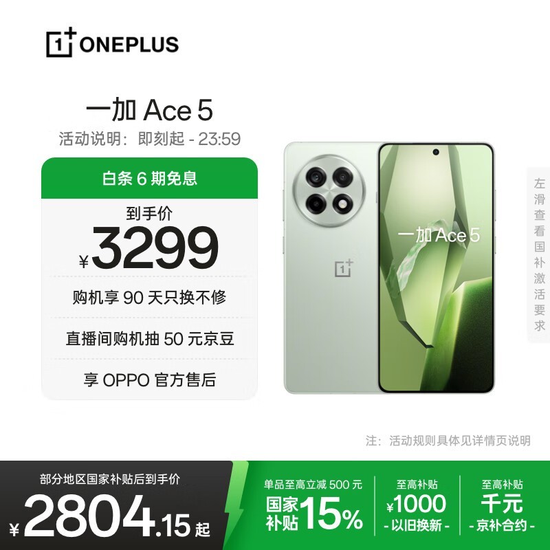 һ�� Ace 5(16GB/1TB)