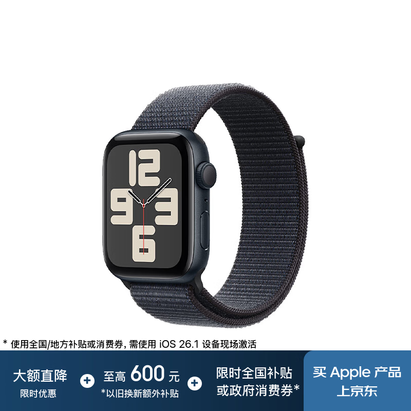 苹果Apple Watch SE 2024款低至1444元