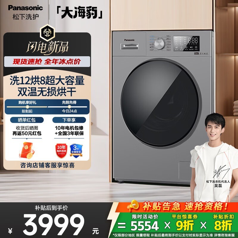 ����12KGϴ��һ��ϴ�»�9�۵���4998