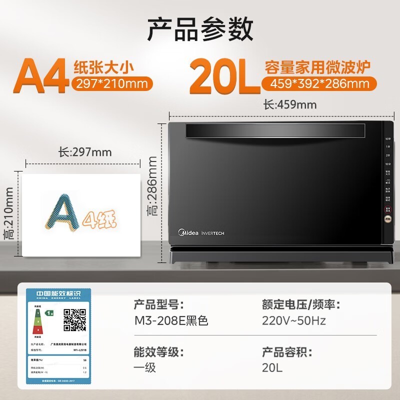 ÃÀµÄM3΢²¨Â¯393ÔªÇÀ