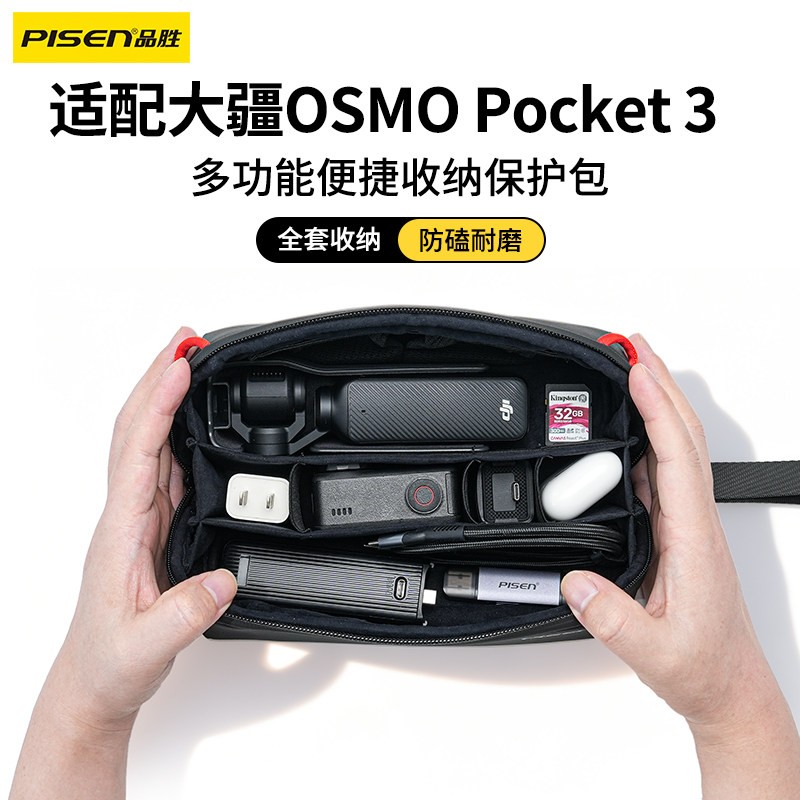品胜 适用大疆pocket3收纳包防水防摔手提运动相机配件收纳便携包osmo灵眸相机全能大容量收纳盒便携保护套