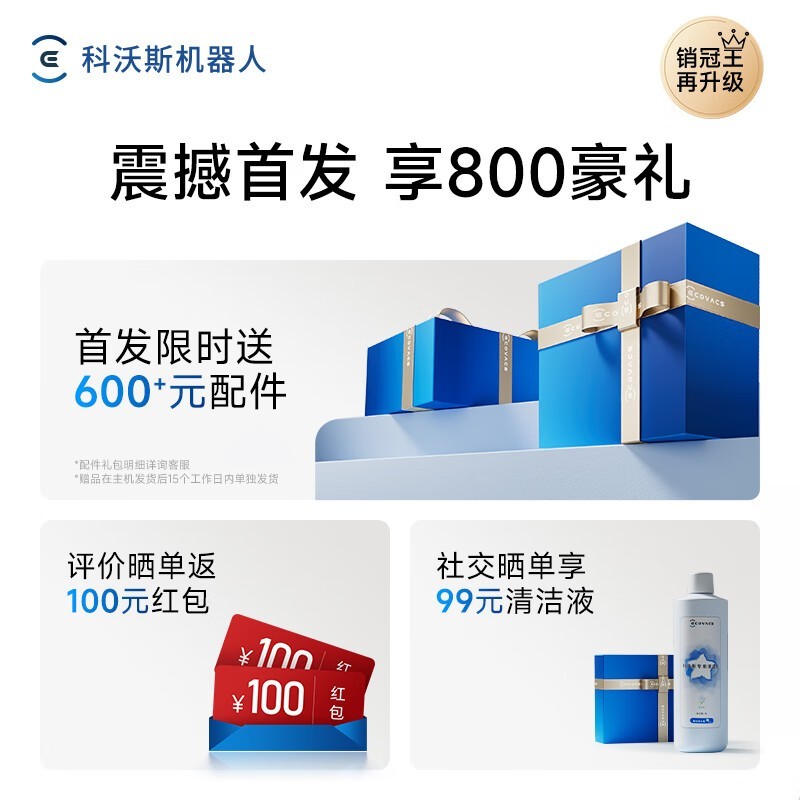 ����˹T80S PROɨ��һ�������3659Ԫ