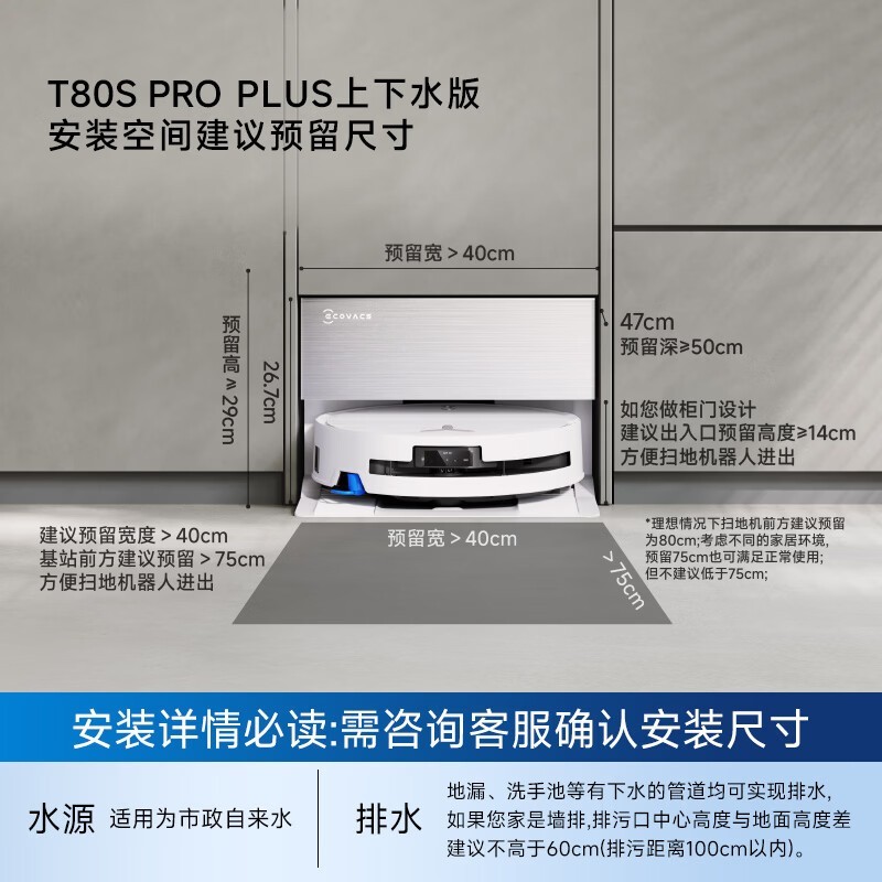 ����˹T80S PRO PLUS����ˮ��ɨ�ػ��ػ�
