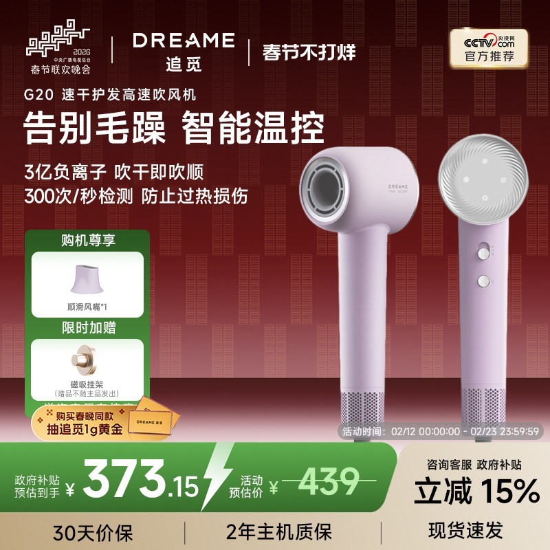 追觅 韶光系列 AHD7 电吹风