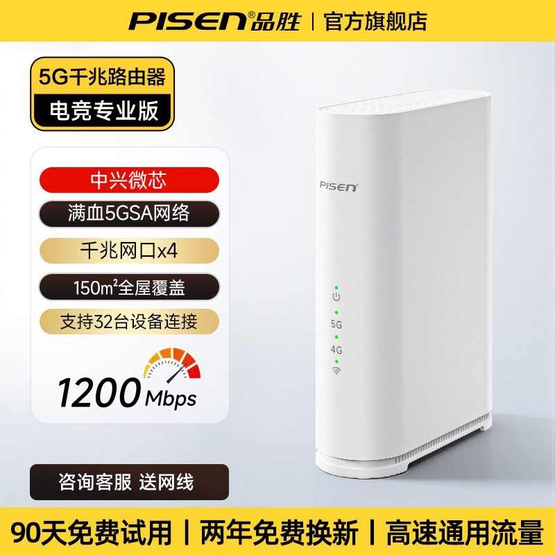 品胜网络 5G随身wifi无限速流量全国通用无线5gcpe路由器无线随身WiFi6移动宽带移动随身wifi