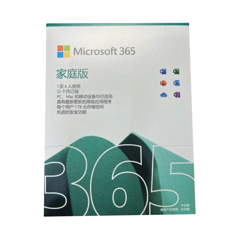 微软 自动发续费新订微软office365家庭版microsoft365续订激活码永久版
