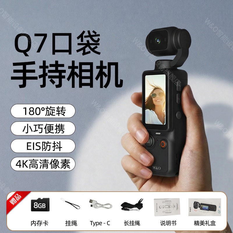 W&O 手持运动相机4K超高清口袋摄像机户外骑行vlog夜拍记录仪防抖