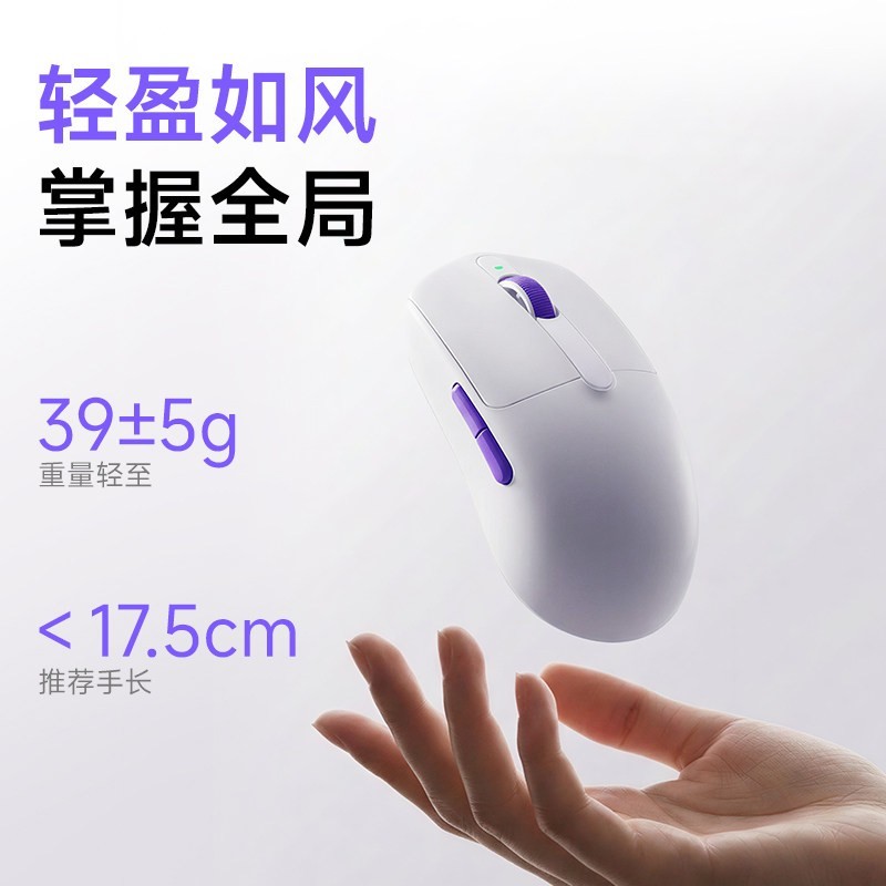 MONSGEEK 魔极客 AKKO 灵动 V9 max 职业级轻量化三模电竞游戏鼠标PW3950