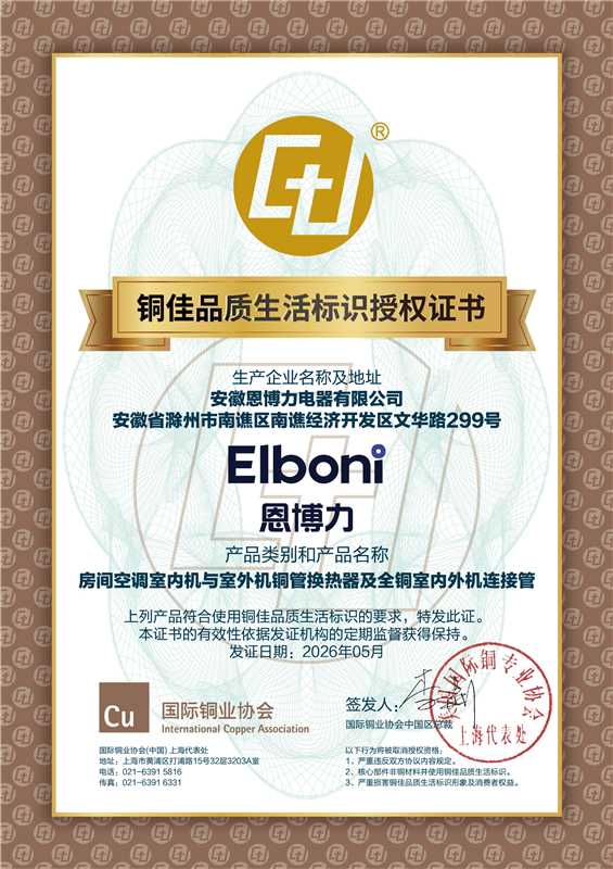 真材实 “铜” 见匠心，飞利浦空调斩获“铜佳品质生活标识”