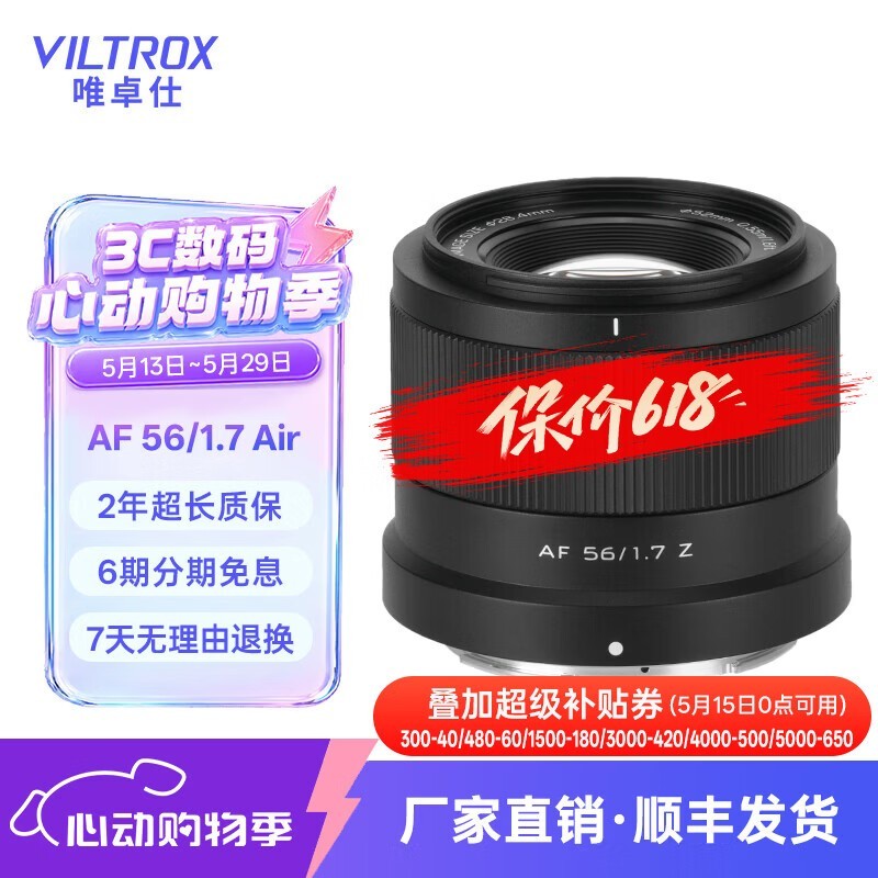 Ψ׿�� AF 56/1.7 Z