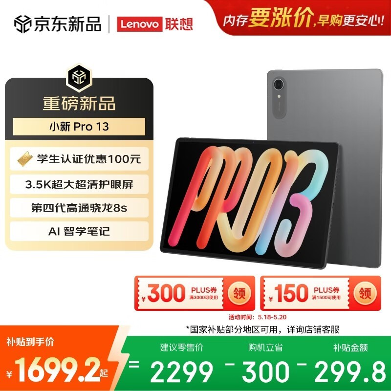 ���� С��Pro 13(8GB/128GB)