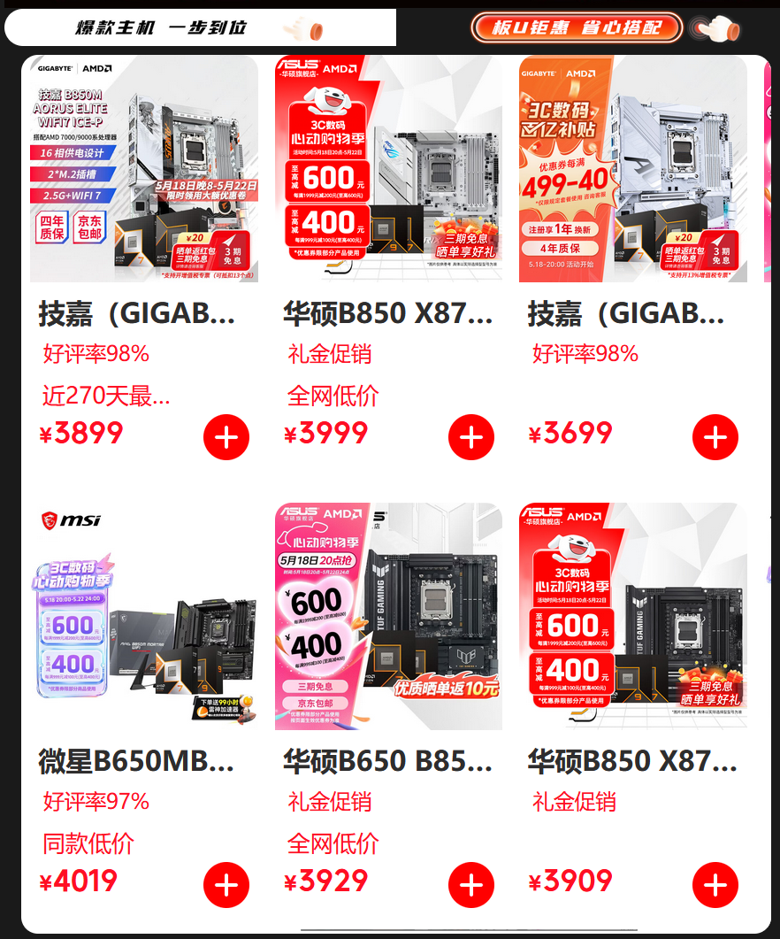 ֡֡�ưԣ�AMD������Ӫ�콢��618������Ϸ��Ӳ���󼯺�