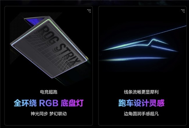 ROG魔霸、枪神系列新品首发开售,部分地区享至高1500元国补