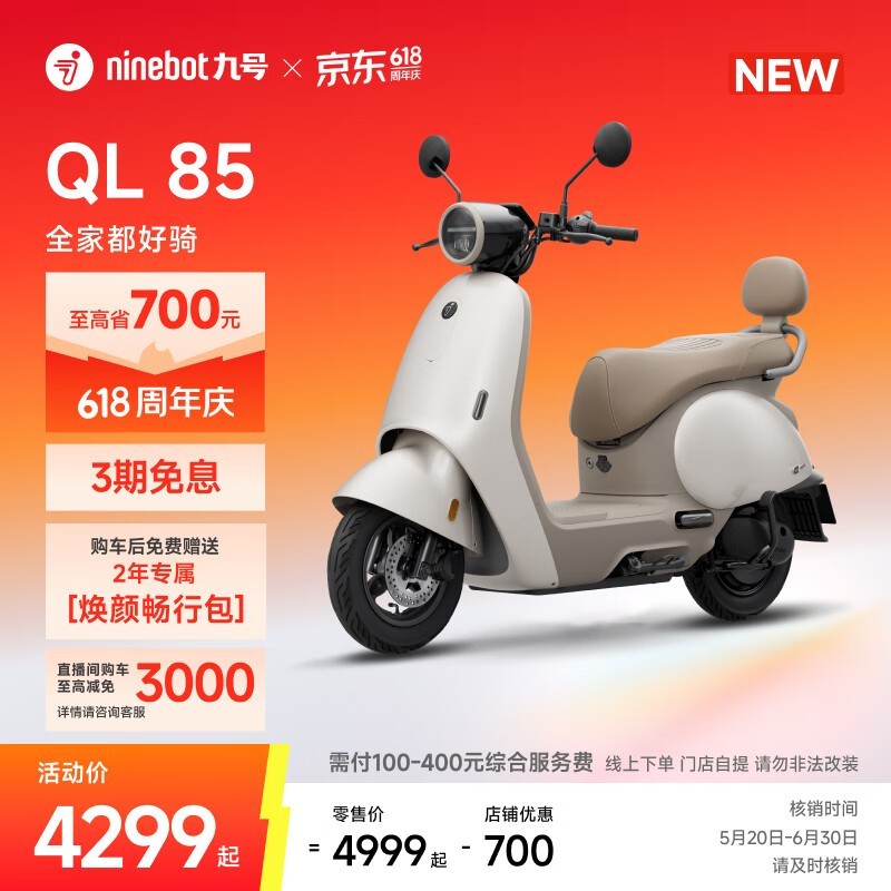 �ź�QL85�綯Ħ��4299Ԫ