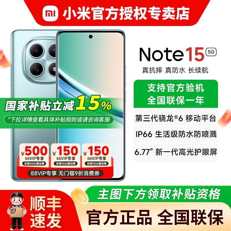 小米 红米 REDMI Note 15手机  小米官方旗舰店同款新品长续航note15手机 8GB+128GB
