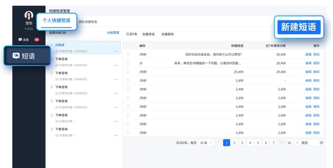 客服漏接、响应慢？小鹅通客服功能全面升级，高效接待更省心