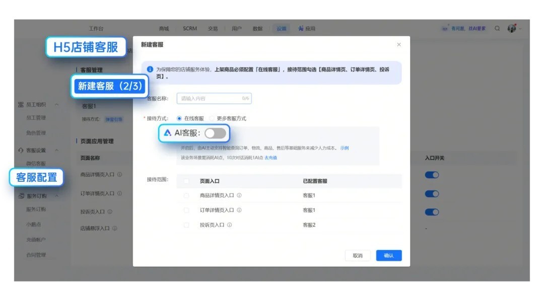 客服漏接、响应慢？小鹅通客服功能全面升级，高效接待更省心